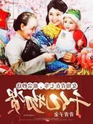 女知青在七零 祖宗秒送千億物資